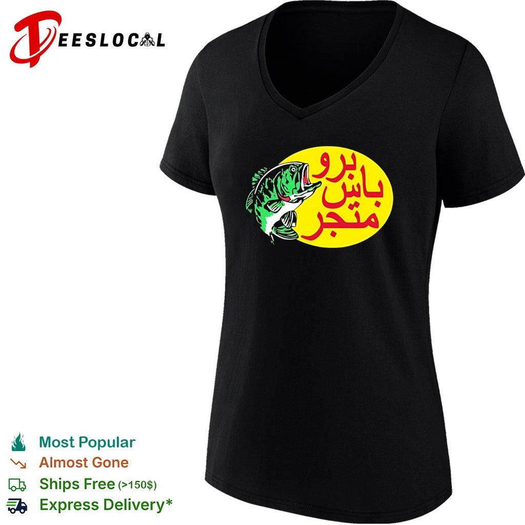 Bass Pro Shops Parody Bro Bass Matjar logo shirt