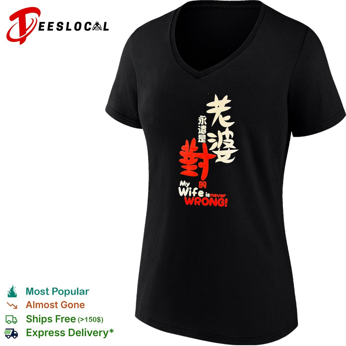 Husband joke Chinese characters my wife is never wrong shirt