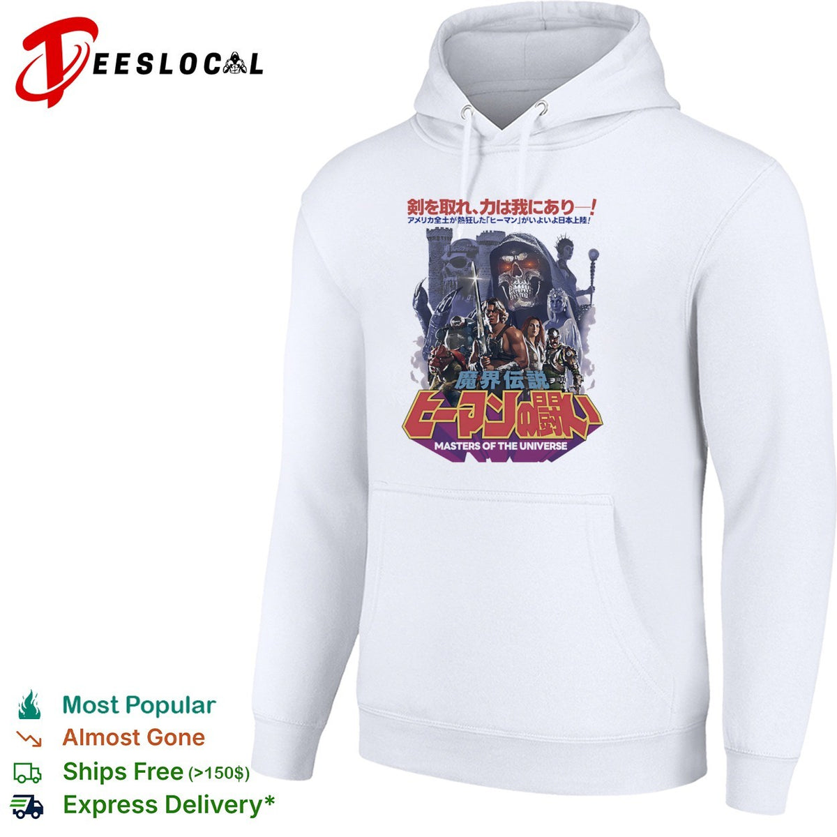Masters of the Universe He-Man Makai Densetsu Travis Knight Nicholas Galitzine shirt