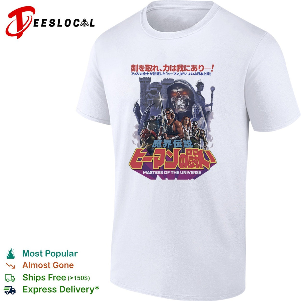 Masters of the Universe He-Man Makai Densetsu Travis Knight Nicholas Galitzine shirt