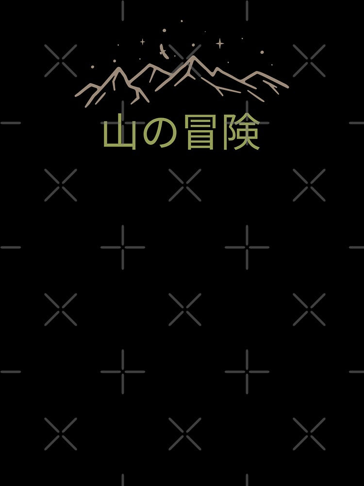 Mountain Adventure Japanese by DJCartoonDesigns
