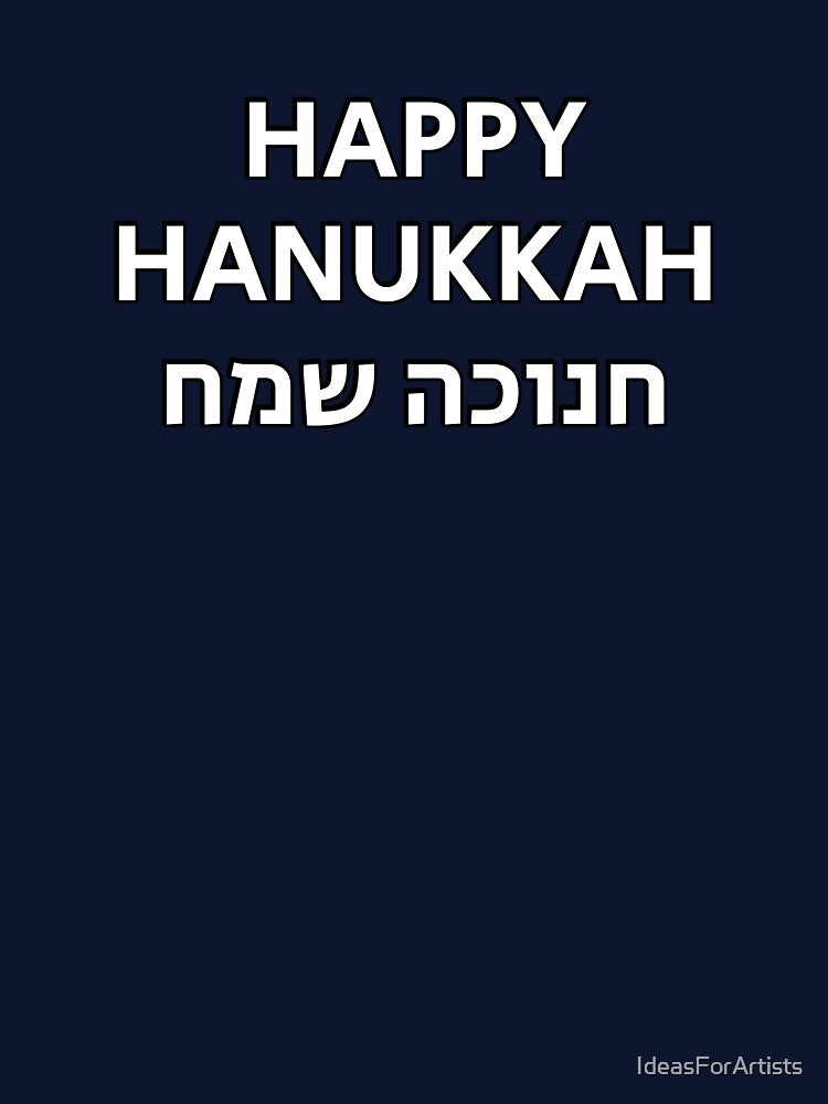 Hanukkah in English and Hebrew - Happy Jewish Holiday Season by Inspirationmotivation