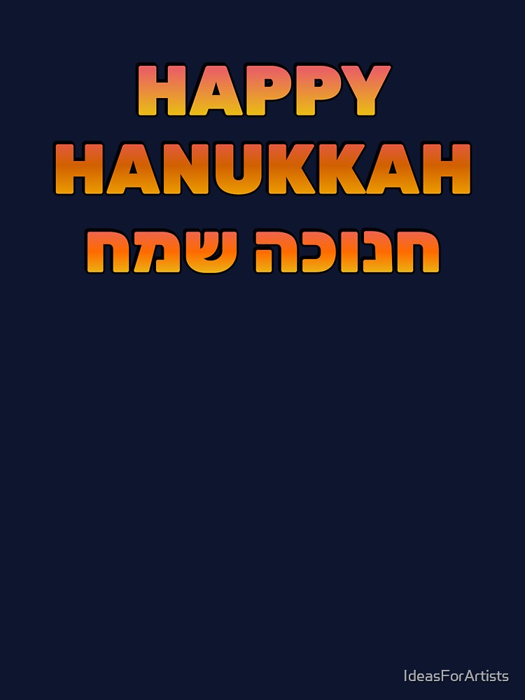 Happy Hanukkah in English and Hebrew by Inspirationmotivation