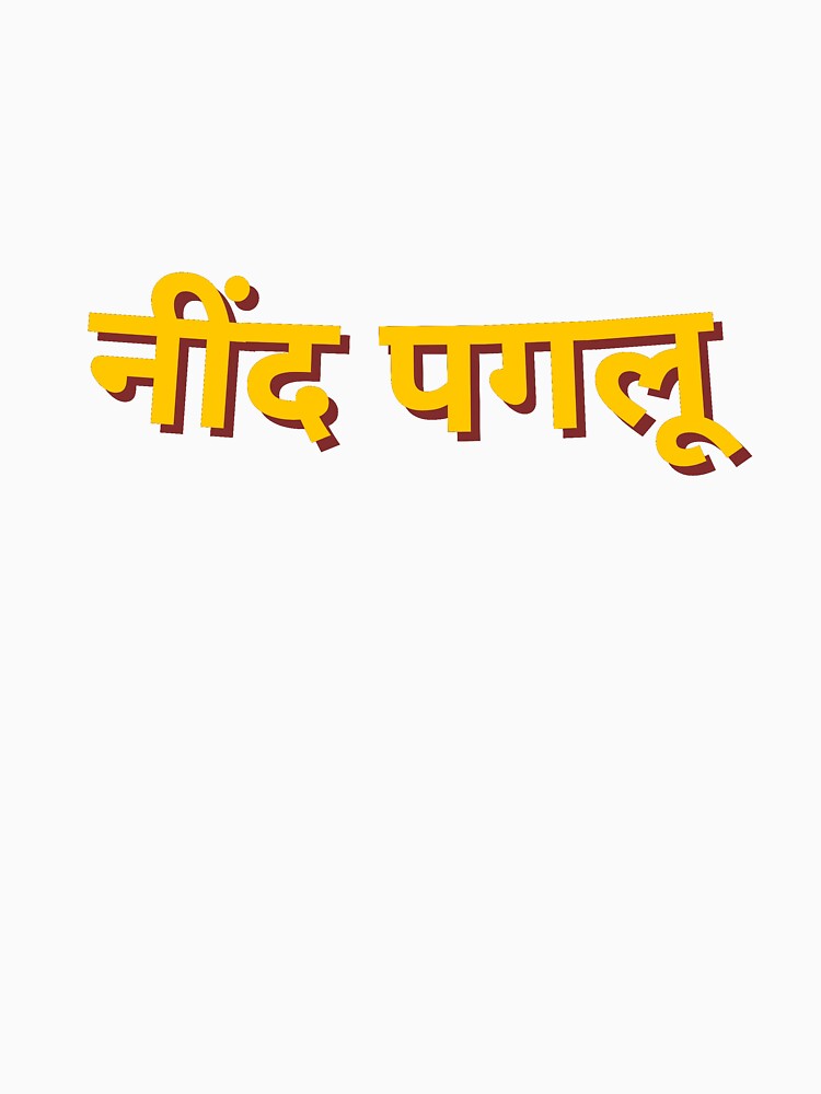 Neend Paglu Hindi by soulfool