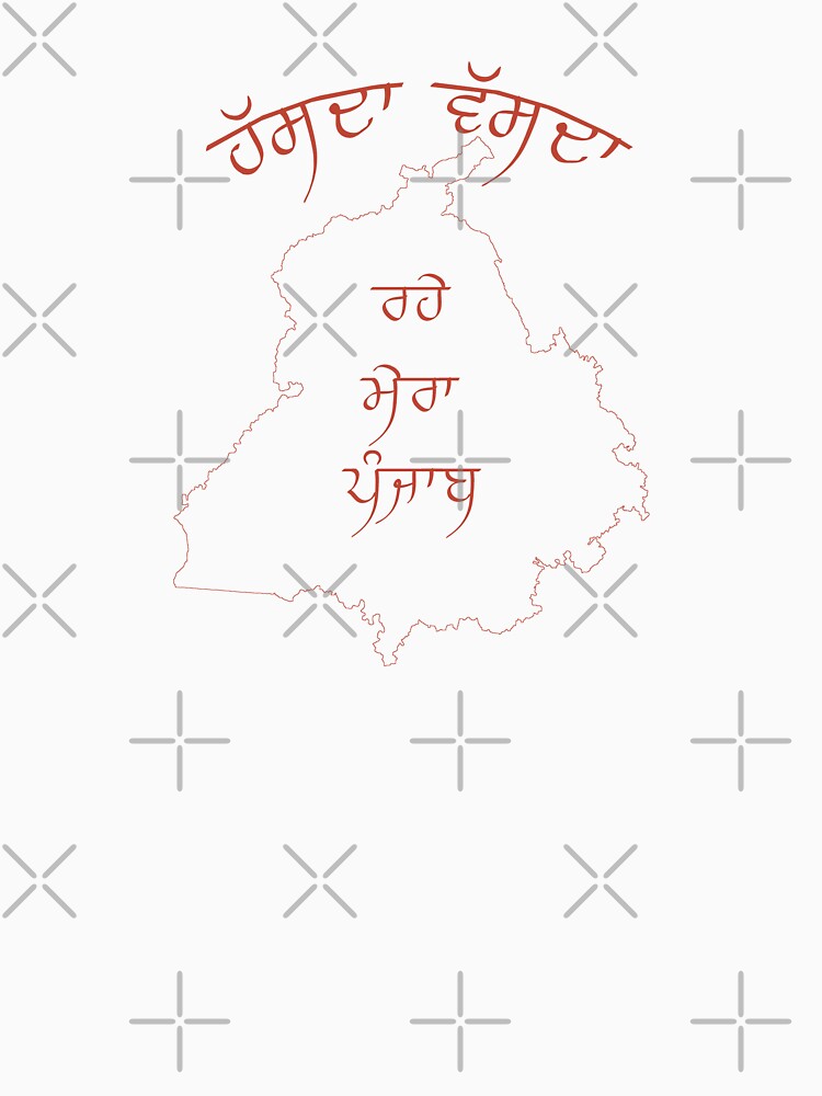Hasda Vasda Rahe Mera Punjab, Hasda Vasda Punjab by Lazy Dad Creations