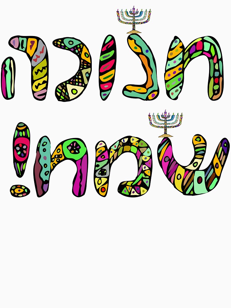 Hanukkah, Happy Hanukkah Face Mask, Happy Hanukkah Menorah, Jewish Gift, Happy Hanukkah Gift, by prteacool