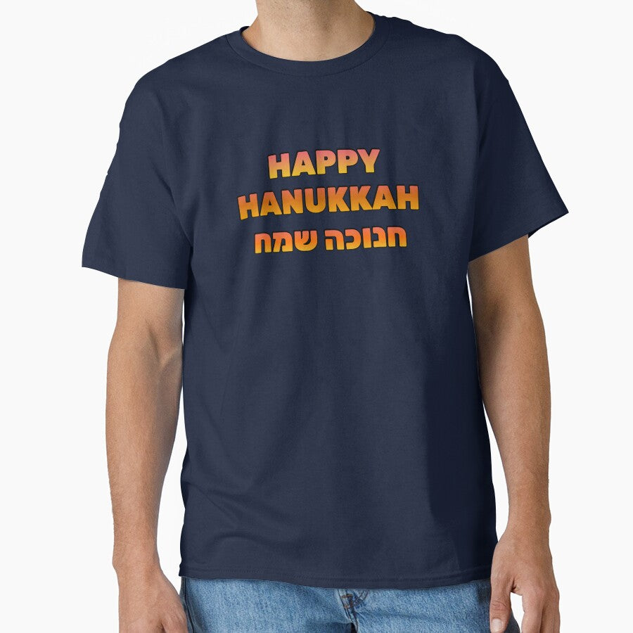 Happy Hanukkah in English and Hebrew by Inspirationmotivation