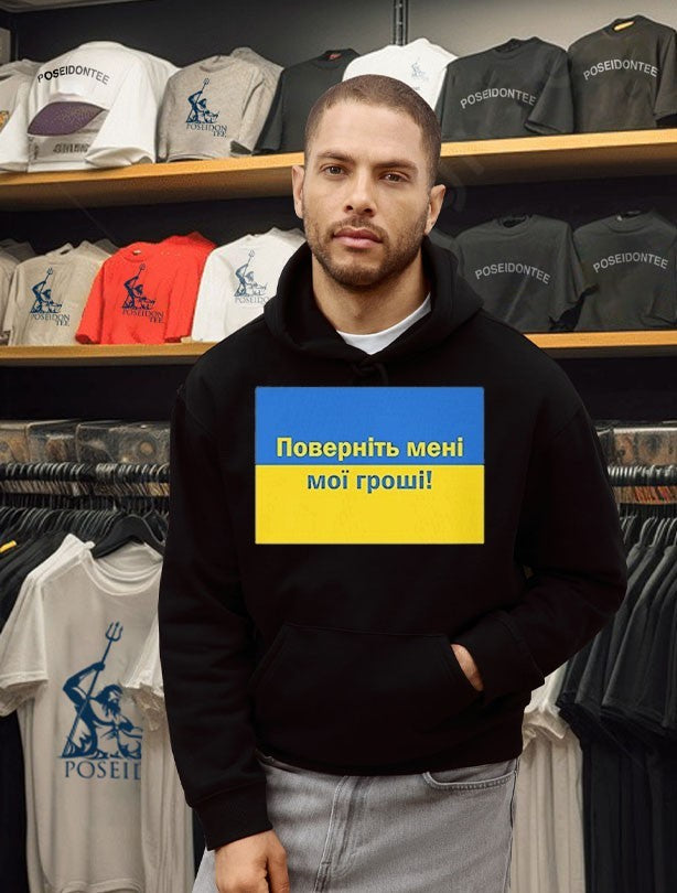 Ukrainian Return My Money T-shirt